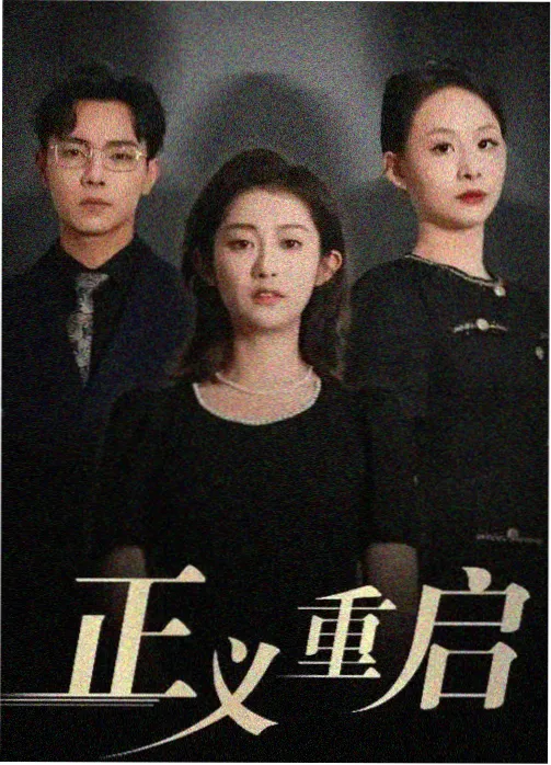 长夜行灯都市悬疑剧集封面