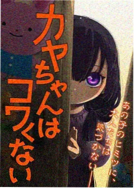 白塔少年新番动画封面